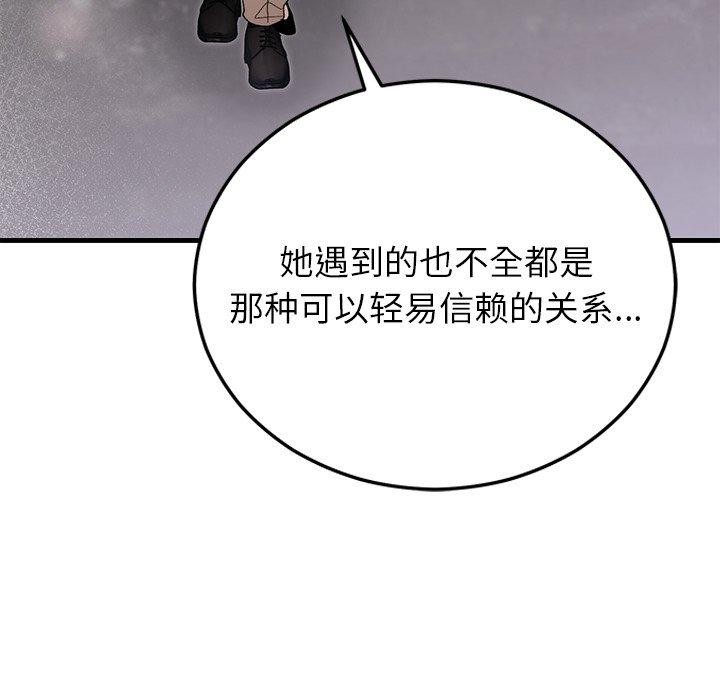 婚姻束缚第36話