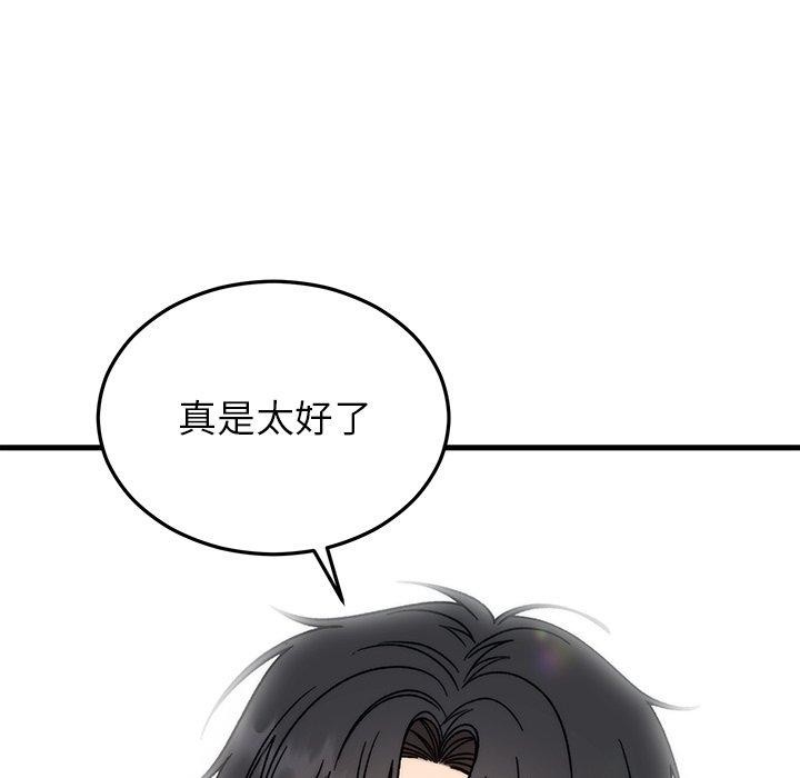 婚姻束缚第36話