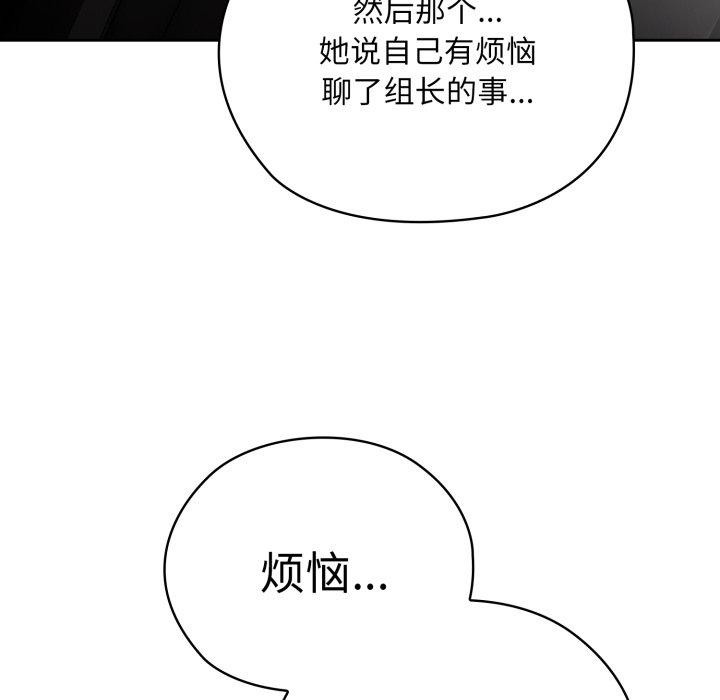 大企业里的小秘密第40話