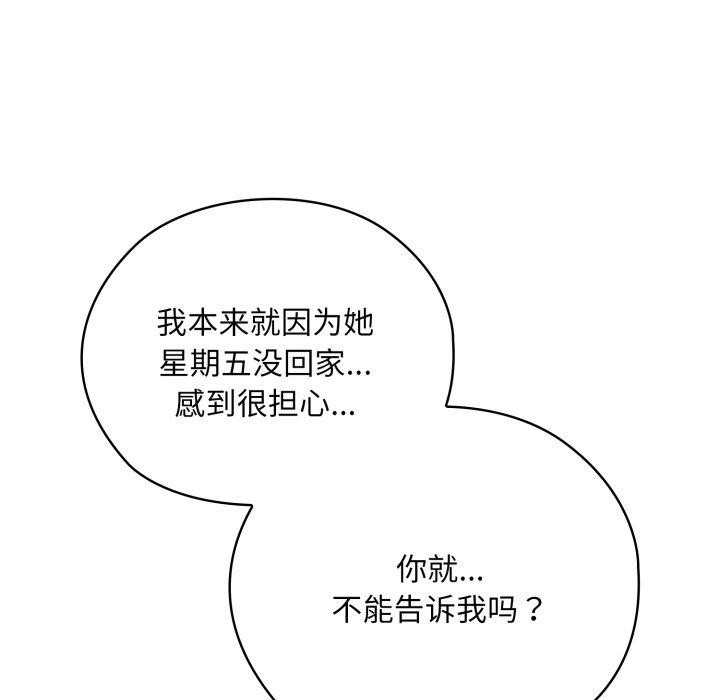 大企业里的小秘密第40話