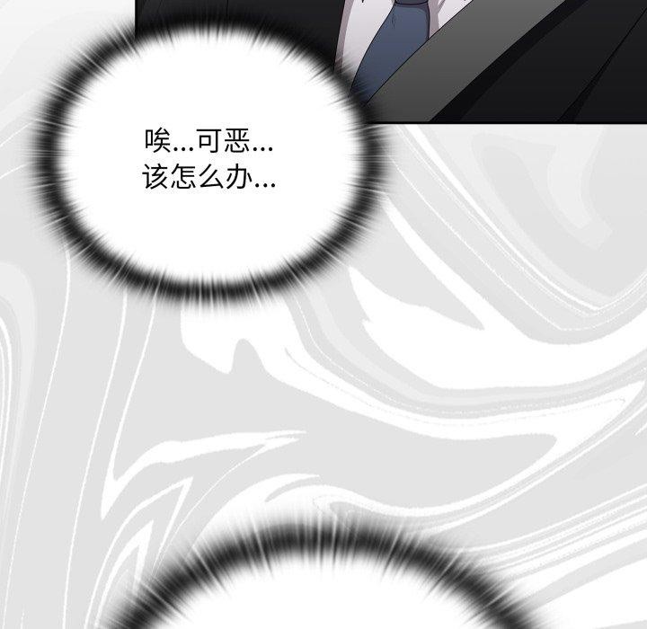 大企业里的小秘密第40話