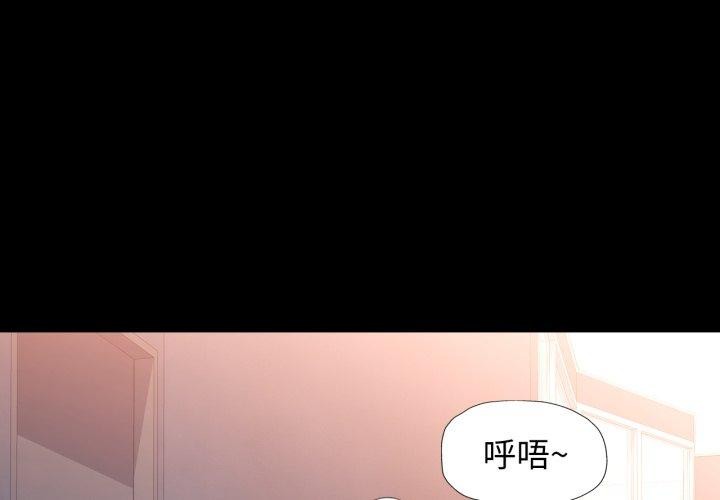 脱轨关系第57話