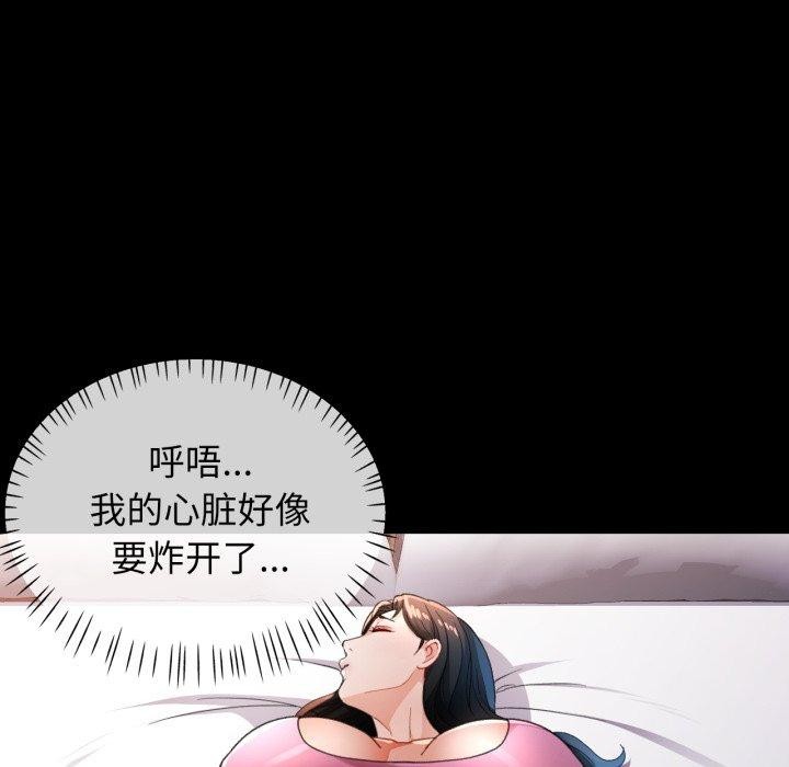 脱轨关系第57話