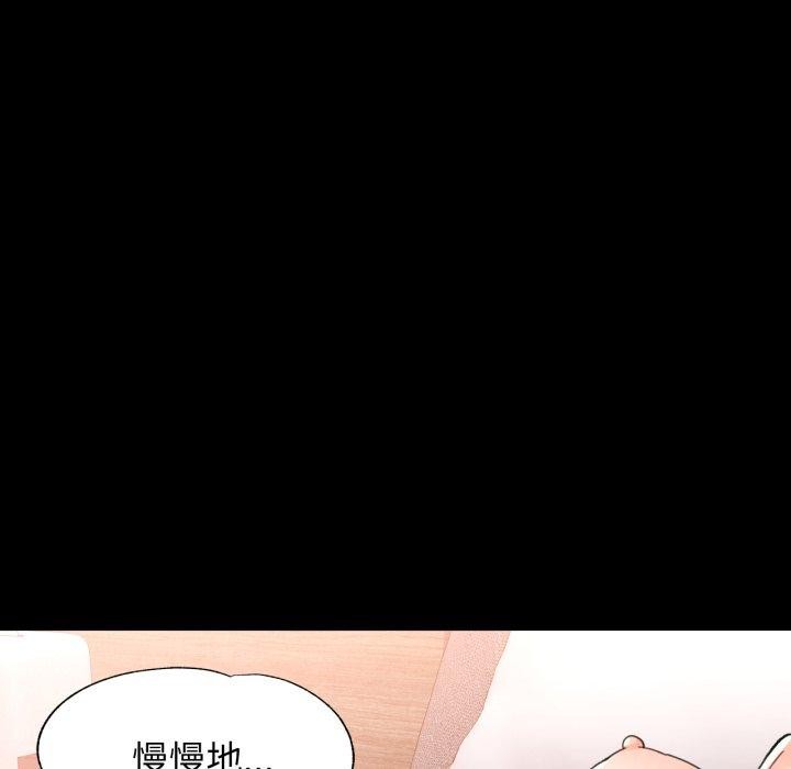 脱轨关系第57話