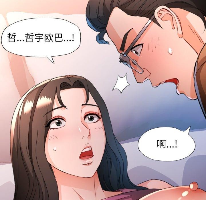 脱轨关系第57話