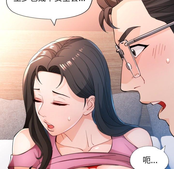 脱轨关系第57話