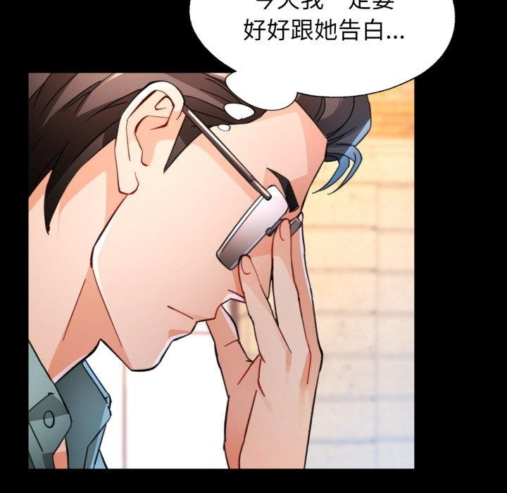 脱轨关系第57話