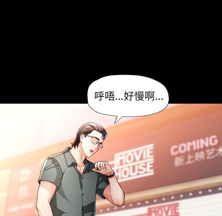 脱轨关系第57話