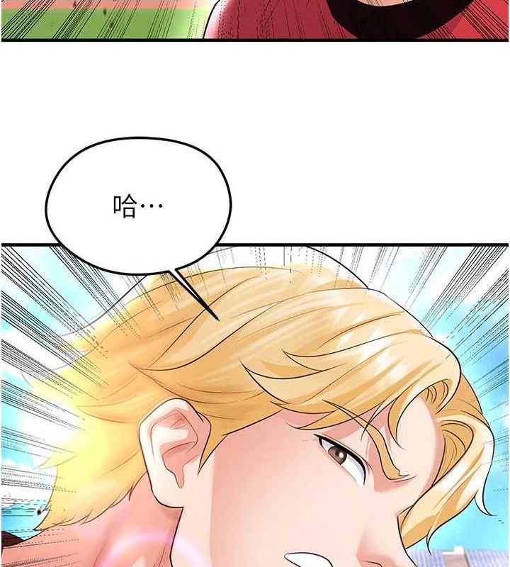 足球型男脱单指南第17話-今天晚餐就是妳了!