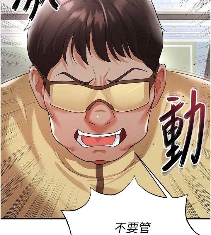 足球型男脱单指南第17話-今天晚餐就是妳了!