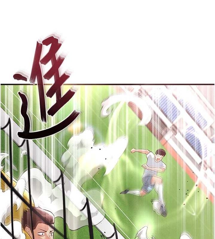 足球型男脱单指南第17話-今天晚餐就是妳了!