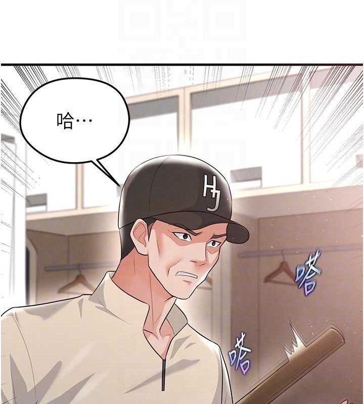 足球型男脱单指南第17話-今天晚餐就是妳了!