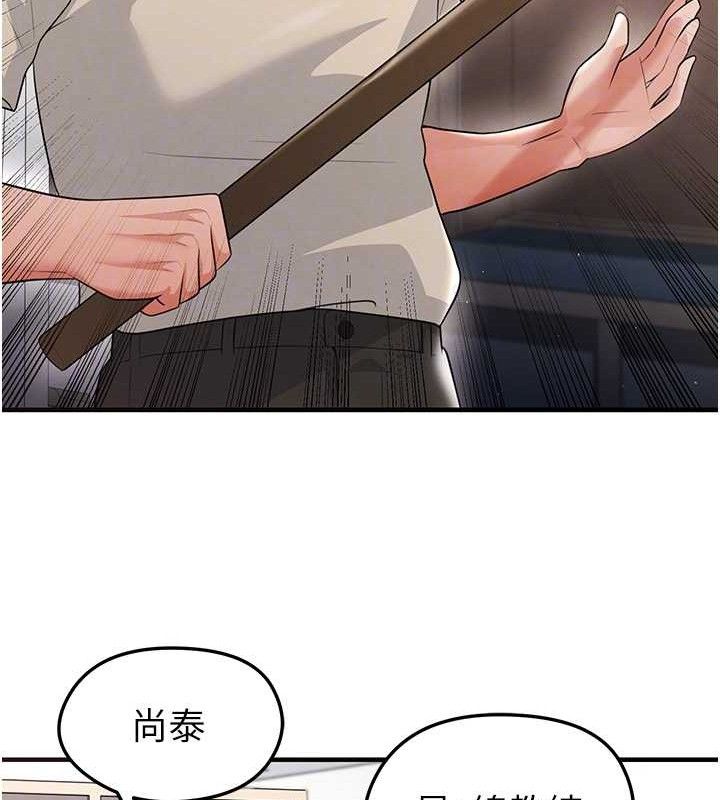 足球型男脱单指南第17話-今天晚餐就是妳了!