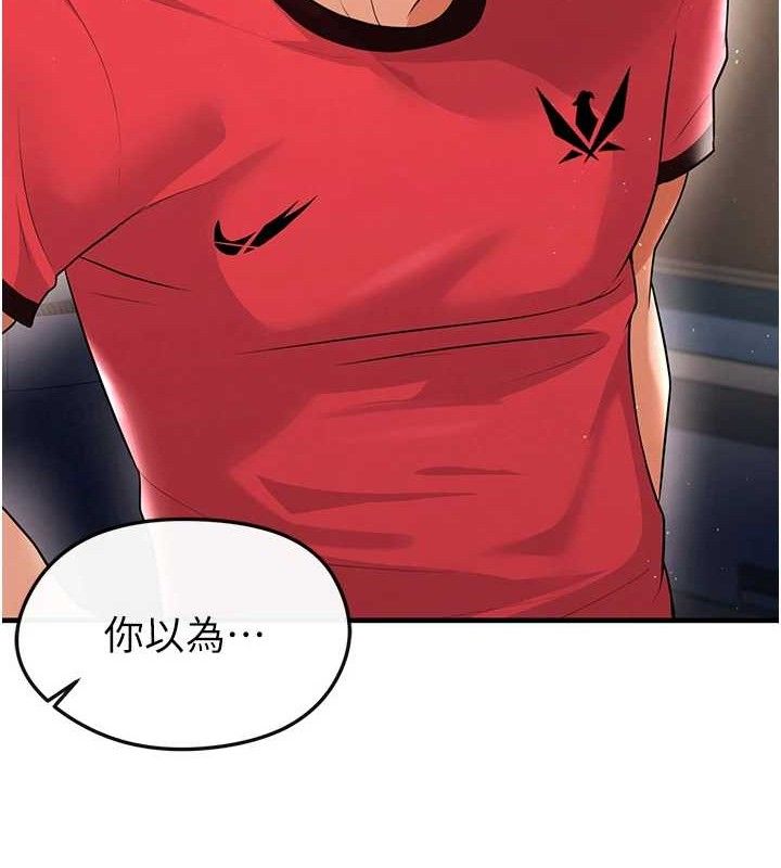 足球型男脱单指南第17話-今天晚餐就是妳了!