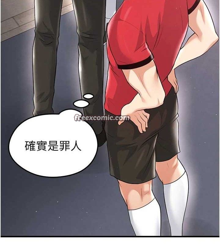 足球型男脱单指南第17話-今天晚餐就是妳了!