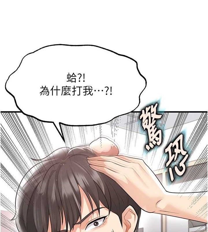 足球型男脱单指南第17話-今天晚餐就是妳了!