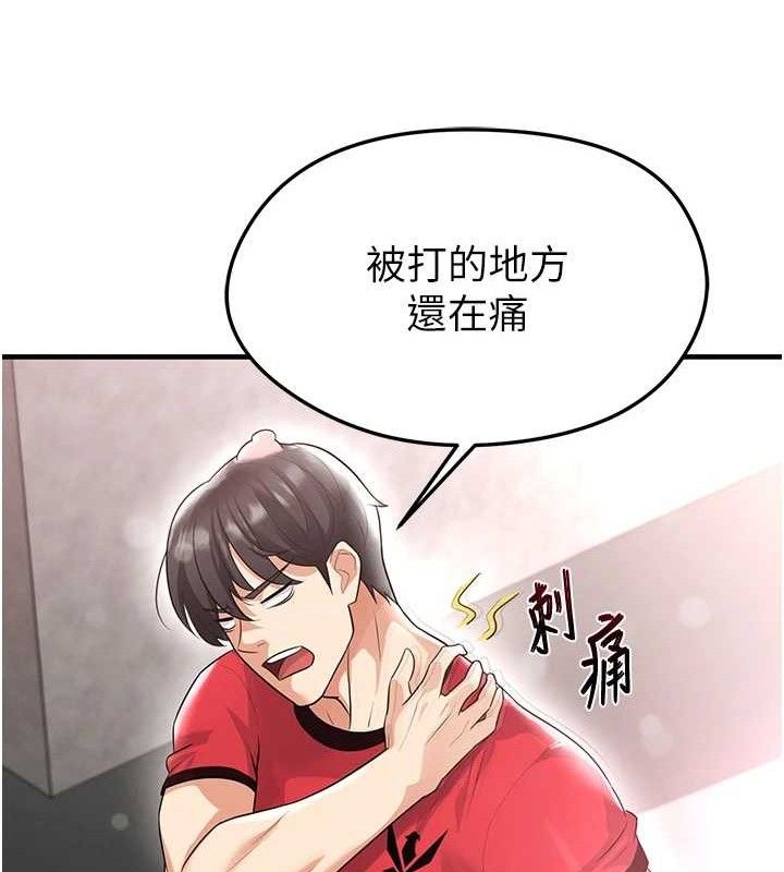 足球型男脱单指南第17話-今天晚餐就是妳了!