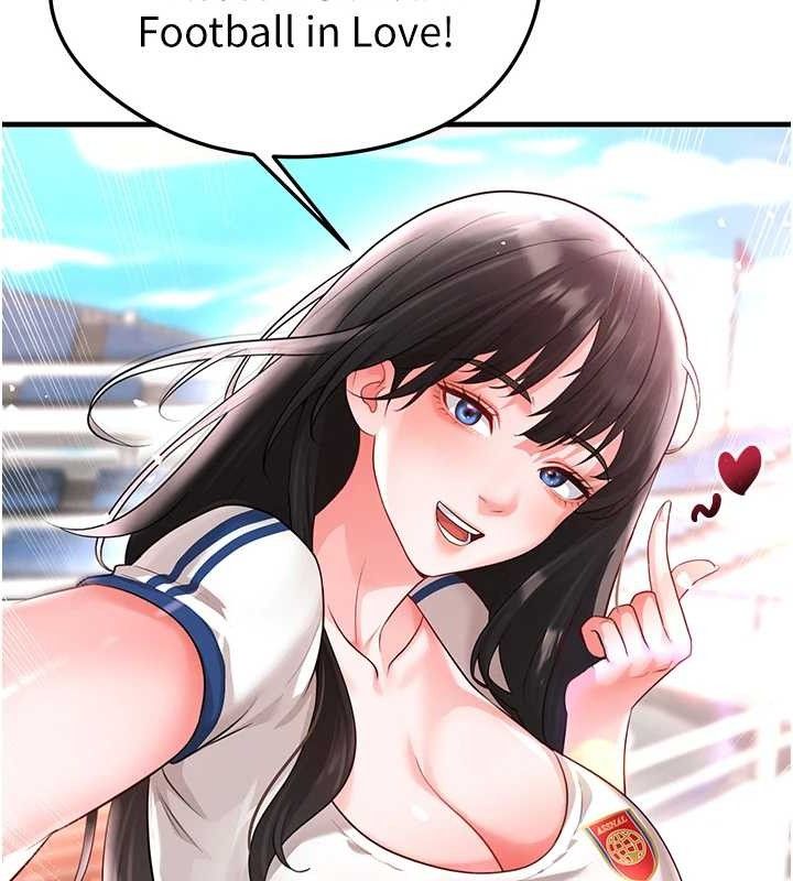 足球型男脱单指南第17話-今天晚餐就是妳了!