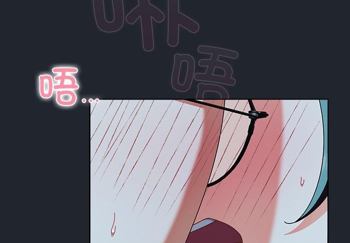 请弄臟我的女朋友第8話