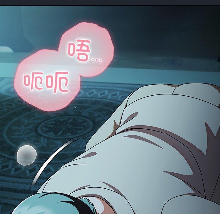 请弄臟我的女朋友第8話