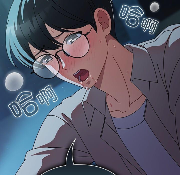 请弄臟我的女朋友第8話