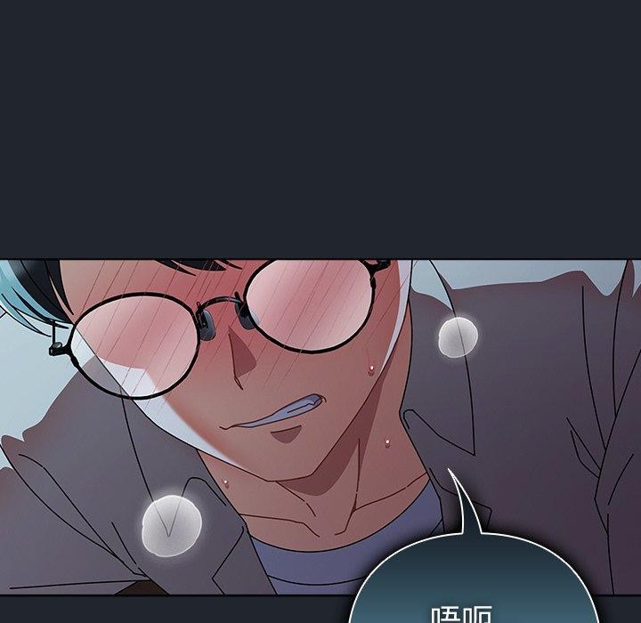 请弄臟我的女朋友第8話