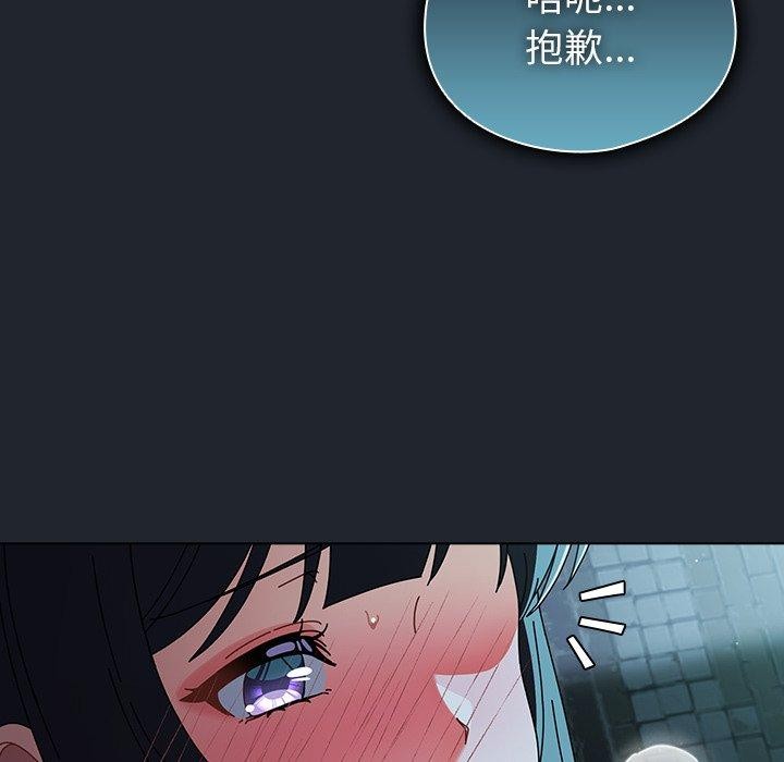 请弄臟我的女朋友第8話