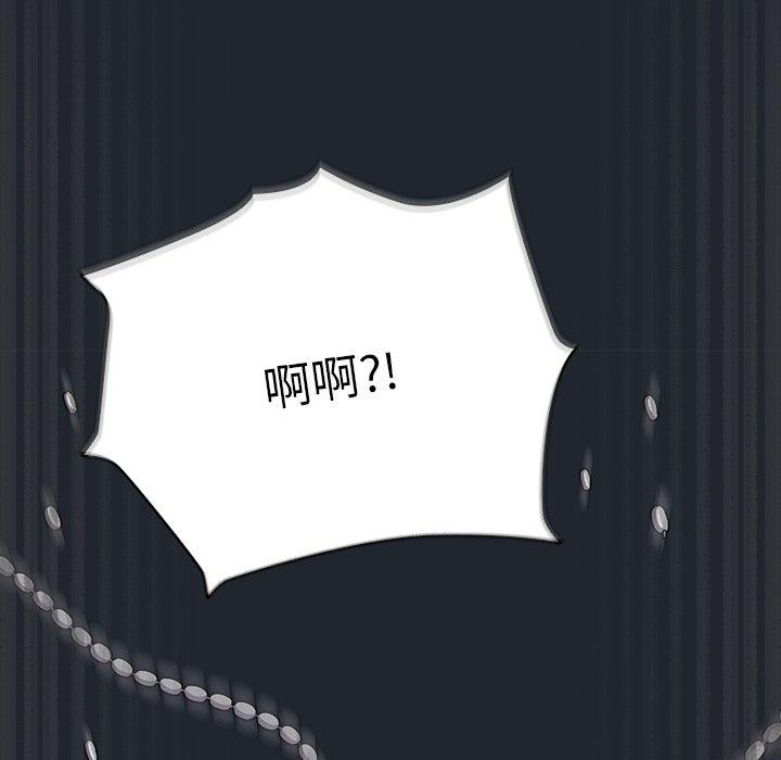 请弄臟我的女朋友第8話