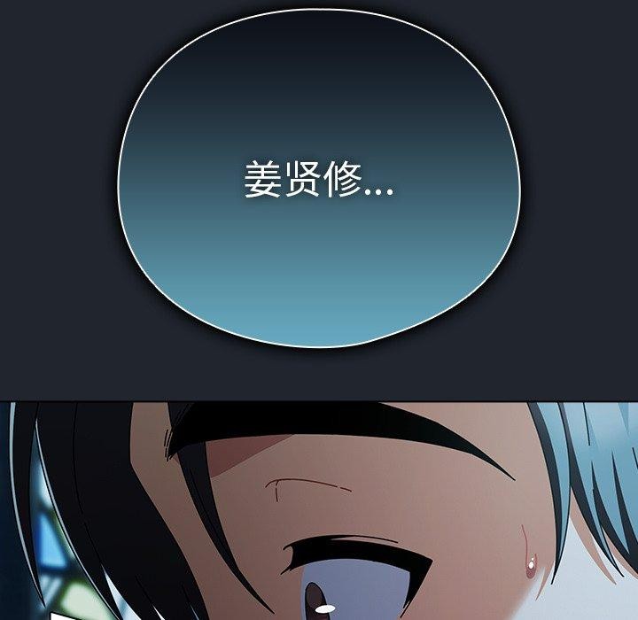 请弄臟我的女朋友第8話