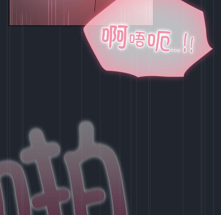 请弄臟我的女朋友第8話