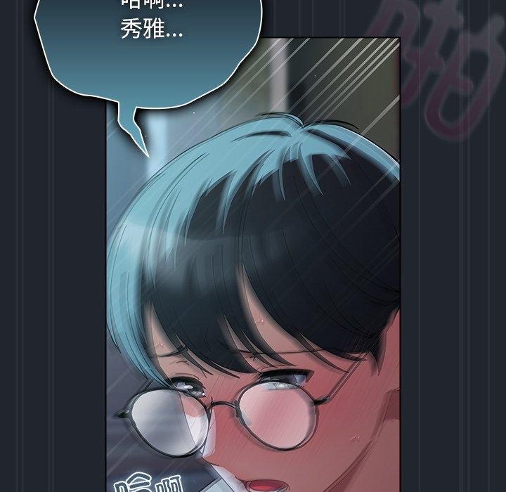 请弄臟我的女朋友第8話