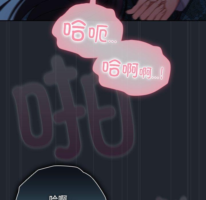 请弄臟我的女朋友第8話