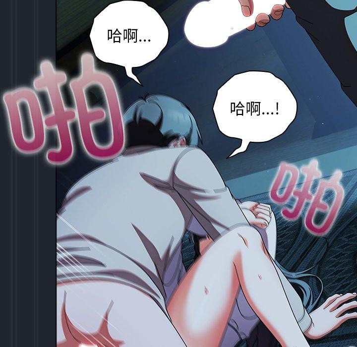 请弄臟我的女朋友第8話