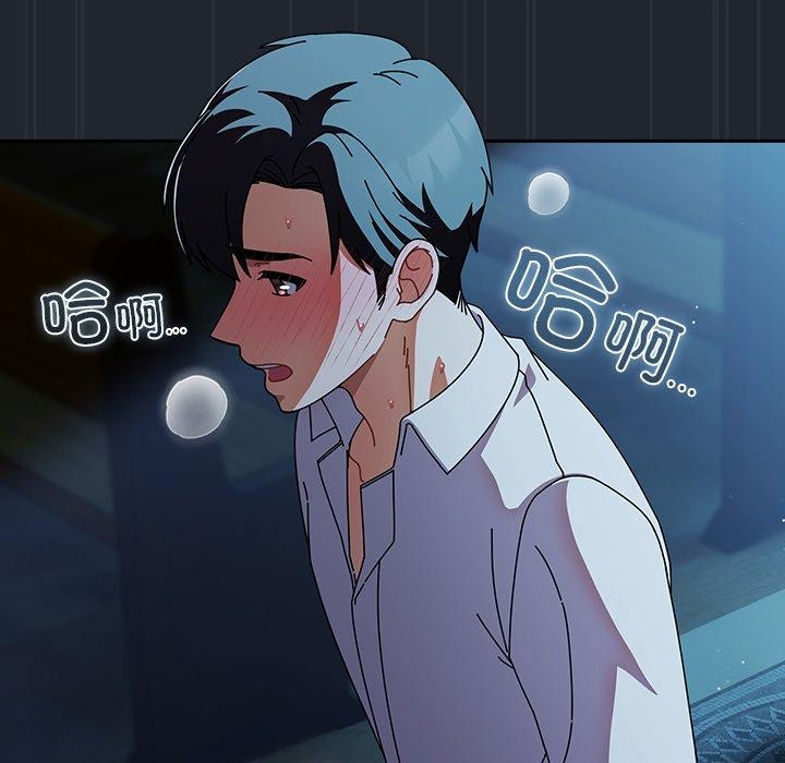 请弄臟我的女朋友第8話