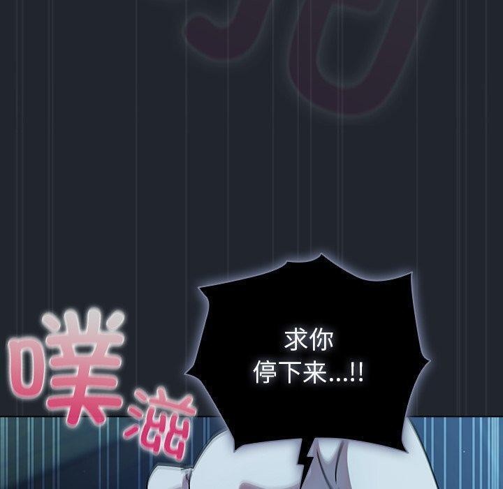 请弄臟我的女朋友第8話