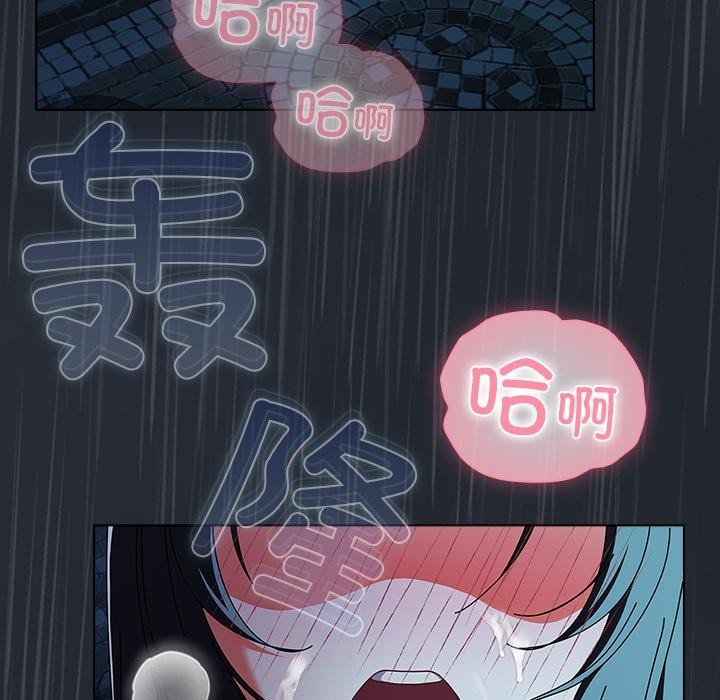 请弄臟我的女朋友第8話