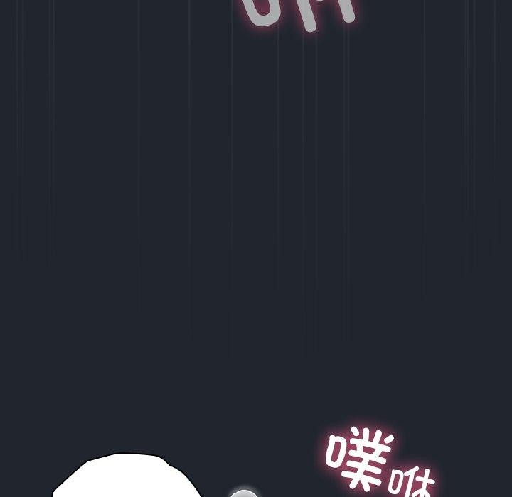 请弄臟我的女朋友第8話