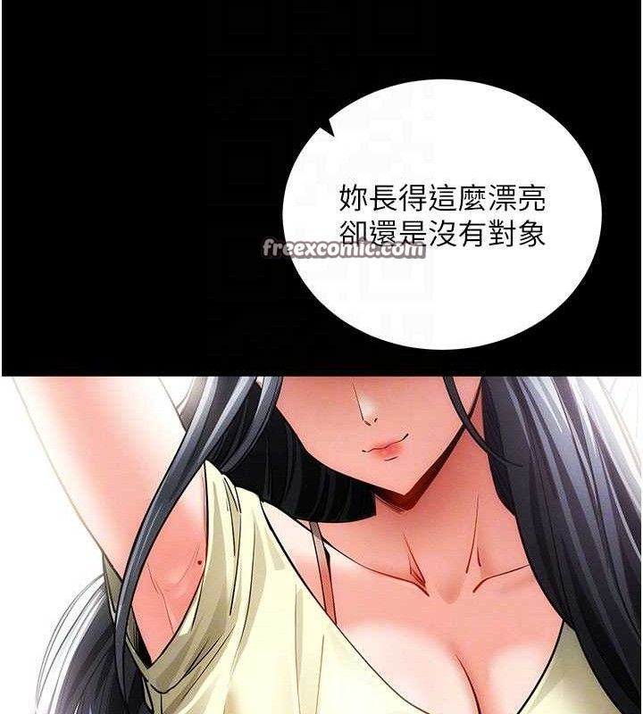 拜脱拜脱App第18話-我願意代替姐姐為你服務