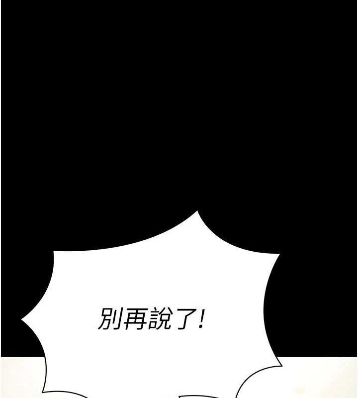 拜脱拜脱App第18話-我願意代替姐姐為你服務