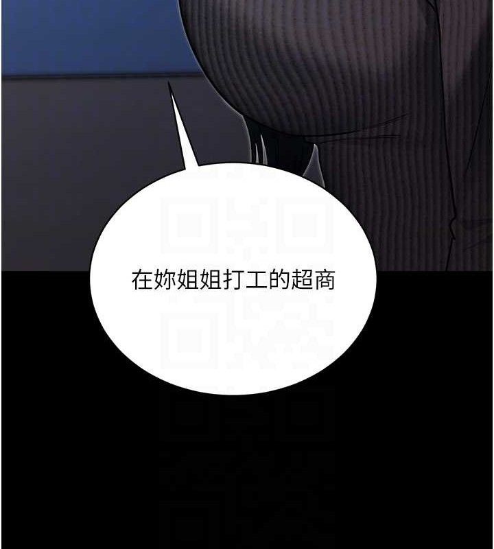 拜脱拜脱App第18話-我願意代替姐姐為你服務