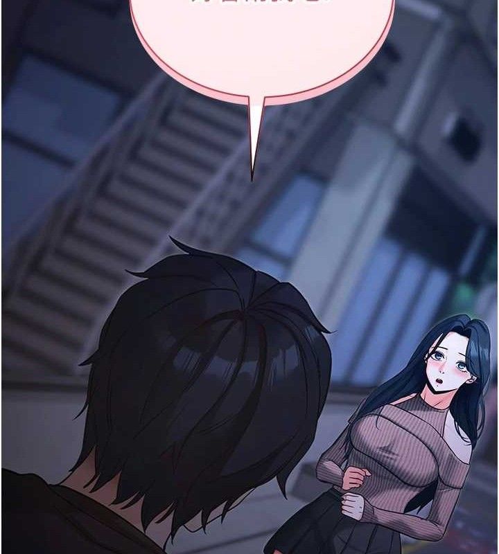 拜脱拜脱App第18話-我願意代替姐姐為你服務