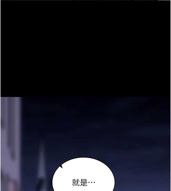 拜脱拜脱App第18話-我願意代替姐姐為你服務