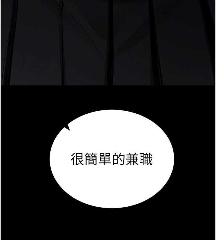 拜脱拜脱App第18話-我願意代替姐姐為你服務