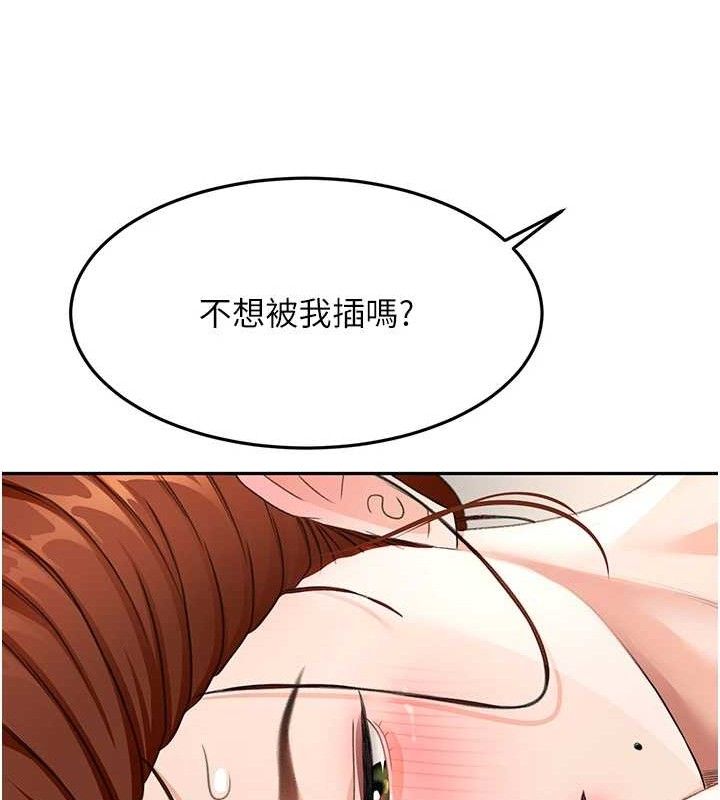 顶加套房的春天第22話-愧疚的獻身