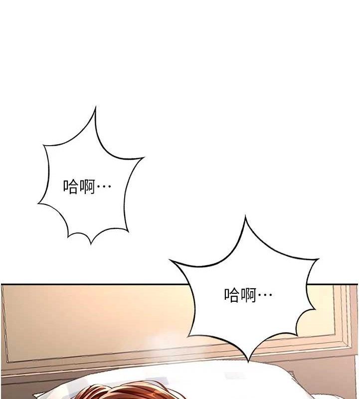 顶加套房的春天第22話-愧疚的獻身