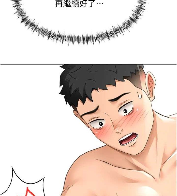 顶加套房的春天第22話-愧疚的獻身