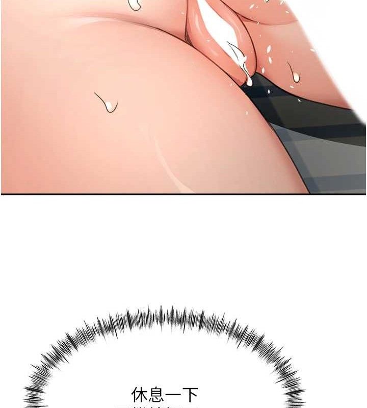 顶加套房的春天第22話-愧疚的獻身