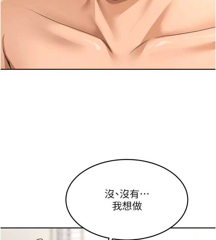 顶加套房的春天第22話-愧疚的獻身