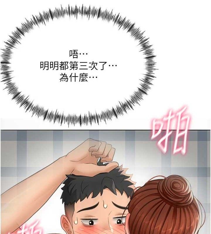 顶加套房的春天第22話-愧疚的獻身