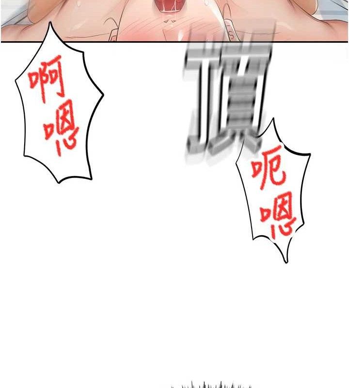 顶加套房的春天第22話-愧疚的獻身